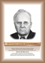 Брохович.jpg