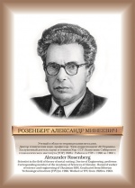 Розенберг.jpg