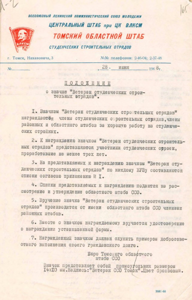 Файл:608 46 1 165-1-1.jpg