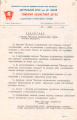 Миниатюра для версии от 04:41, 8 июля 2024