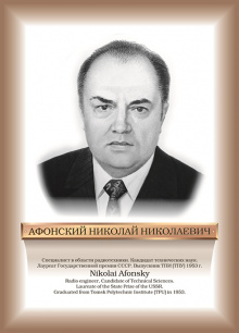 Афонский.jpg
