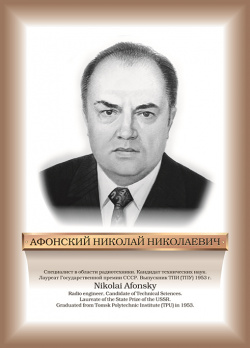 Афонский.jpg