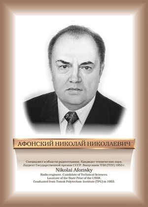 Афонский.jpg