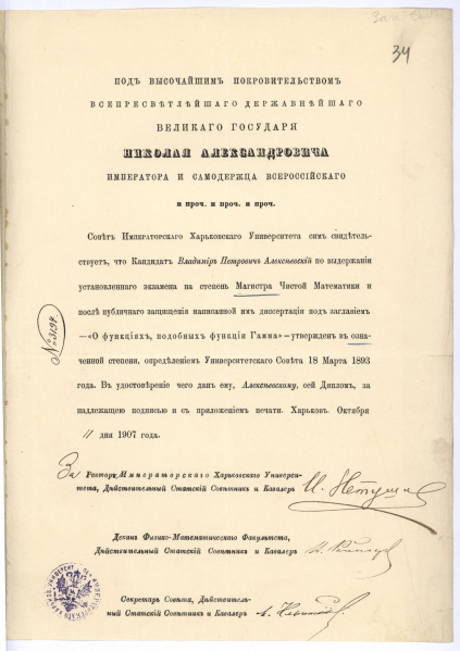 Файл:Ф-194-6-1б-34.jpg