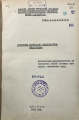 Миниатюра для версии от 03:28, 7 ноября 2024