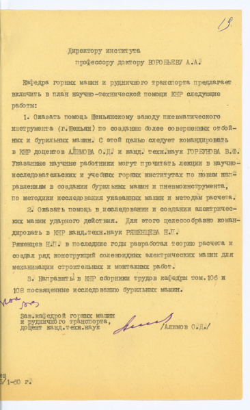 Файл:Алимов О.Д..jpg