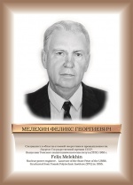 Мелехин.jpg