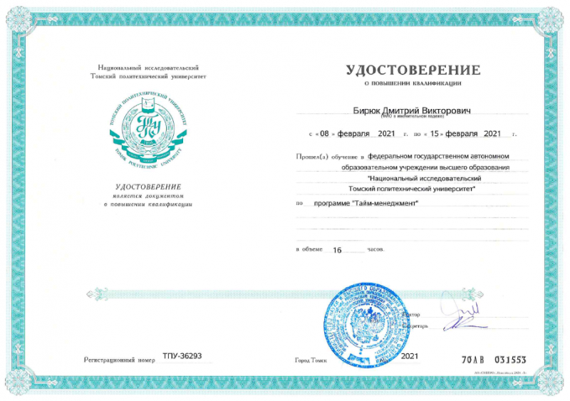 Файл:ПК ТМ.png