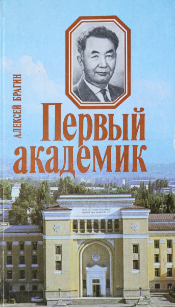 Файл:5. МИ ТПУ № 2599 - 14 о сатпаеве.jpg