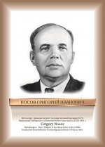 Носов.jpg