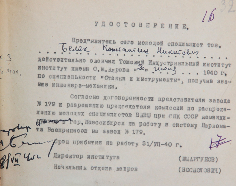 Файл:Беляк3.jpg