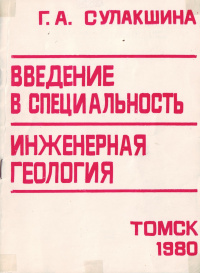 КнижкаГА Сулакшиной.jpg