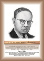 Силин.jpg