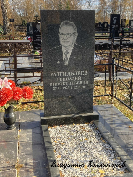 Файл:Razgildeev-gi-tomb.jpg