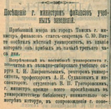 3. 1902 202 0003 витте1.jpg