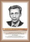 Ананьев.jpg