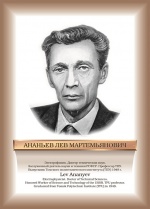 Ананьев.jpg