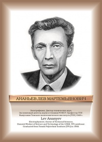 Ананьев.jpg
