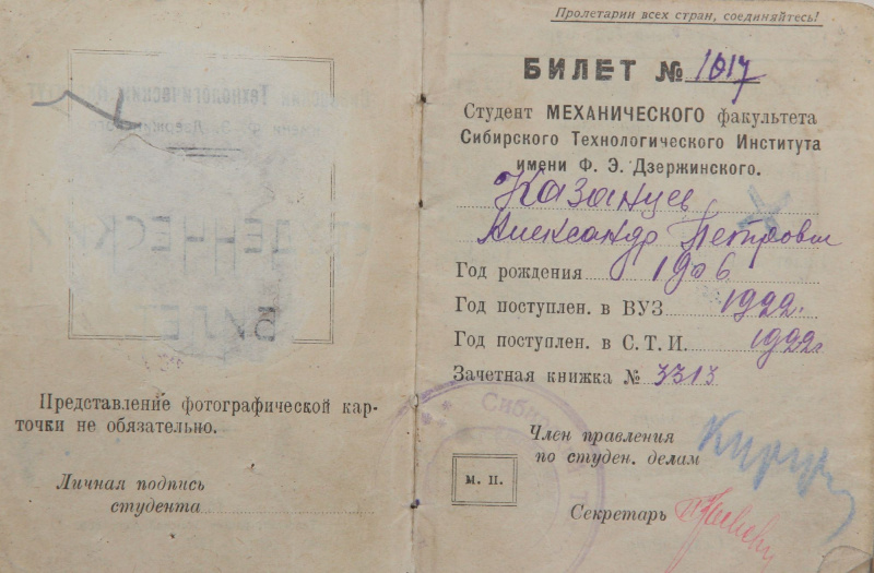 Файл:Казанцев2.jpg