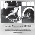 Миниатюра для версии от 02:55, 23 апреля 2024