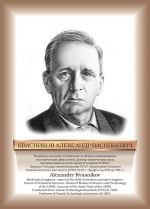 Квасников.jpg