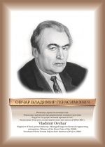 Овчар.jpg