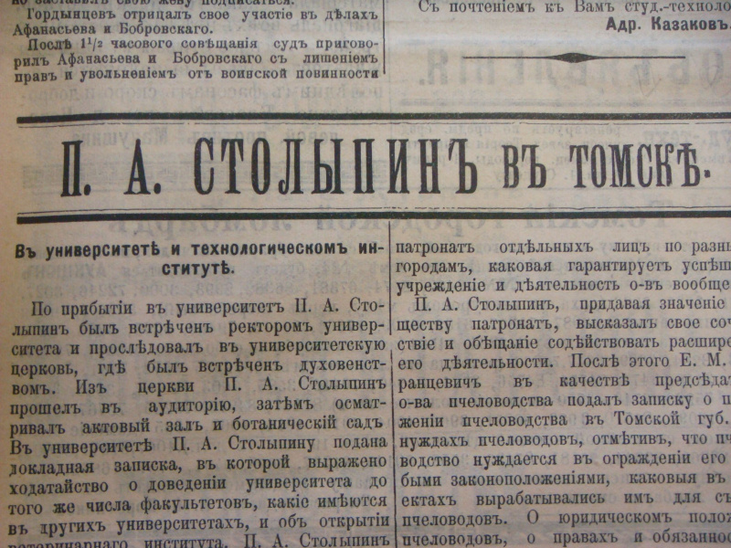 Файл:Сибирские отголоски №28 заглавие.jpg