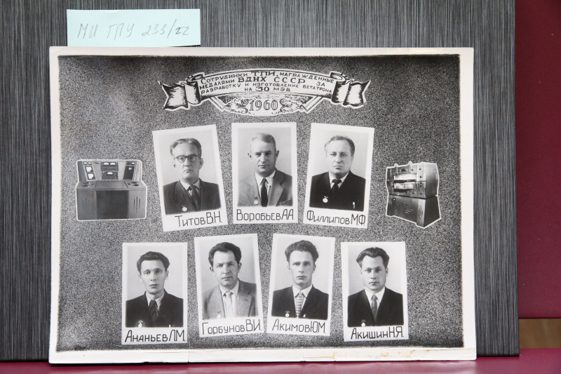 Файл:МИ ТПУ № 233- 22.jpg