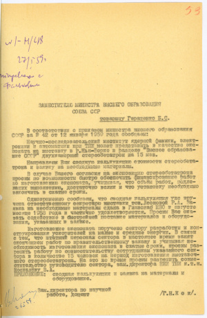 Р-816-1-2147-53.jpg
