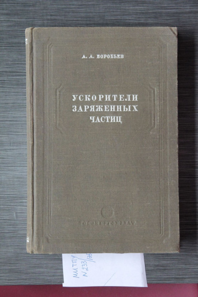 Файл:МИ ТПУ № 233 - 135.jpg