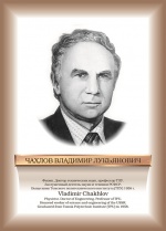 Чахлов.jpg