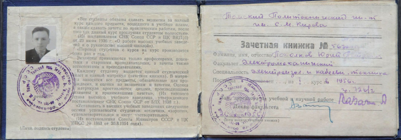 Файл:Mi-tpu-no-2110jpg.jpg