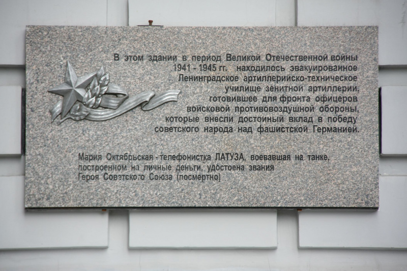 Файл:ЛАТУЗА.jpg