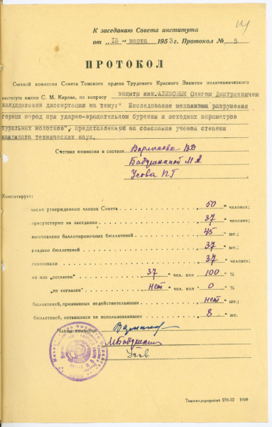 Файл:Р-816-15-8-14.jpg