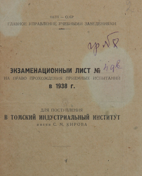 Файл:Радчук1.jpg