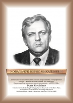 Ковальчук.jpg