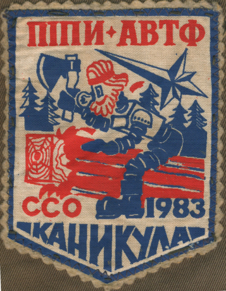 Файл:Sh1983 Canicula.jpg