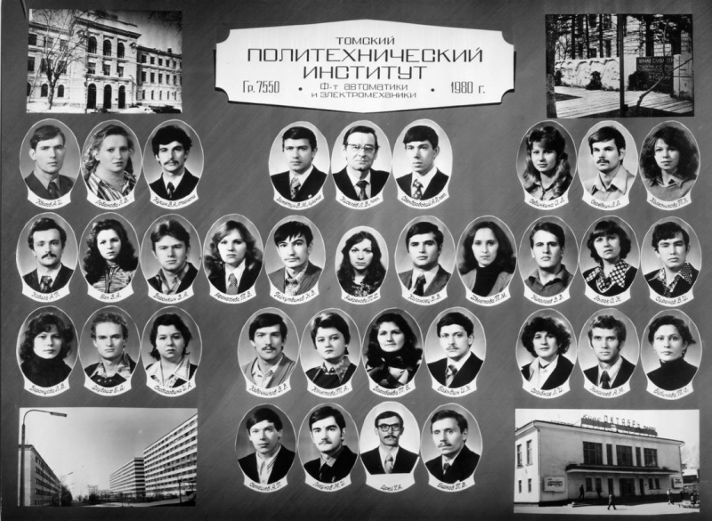 Файл:1980 7550.jpg