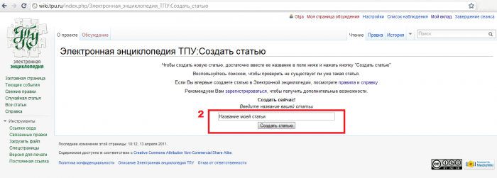 Sozdat statyu.png