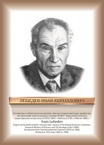 Лебедев.jpg