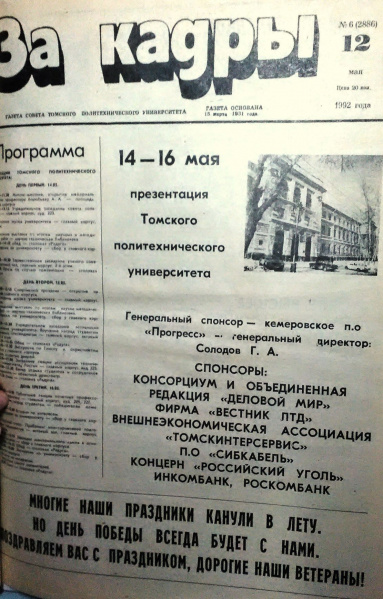 Файл:9. презентация.jpg