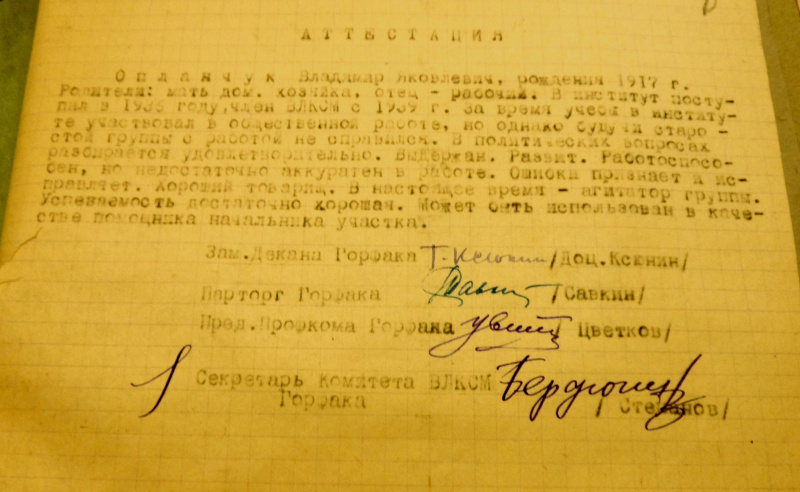 Файл:21. аттестация опланчук.jpg