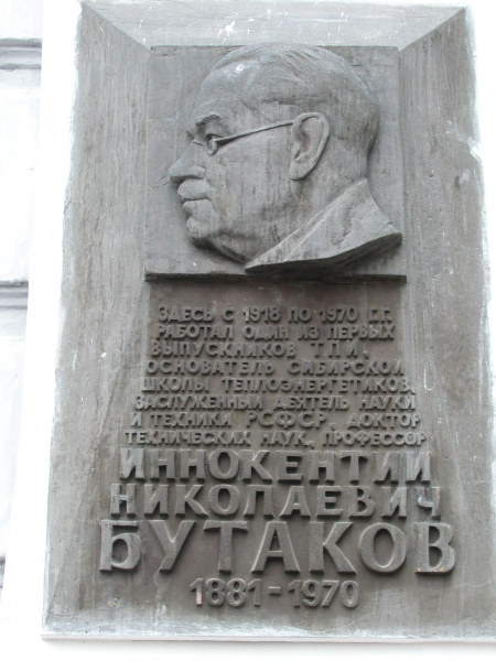 Файл:Бутаков И.Н..jpg