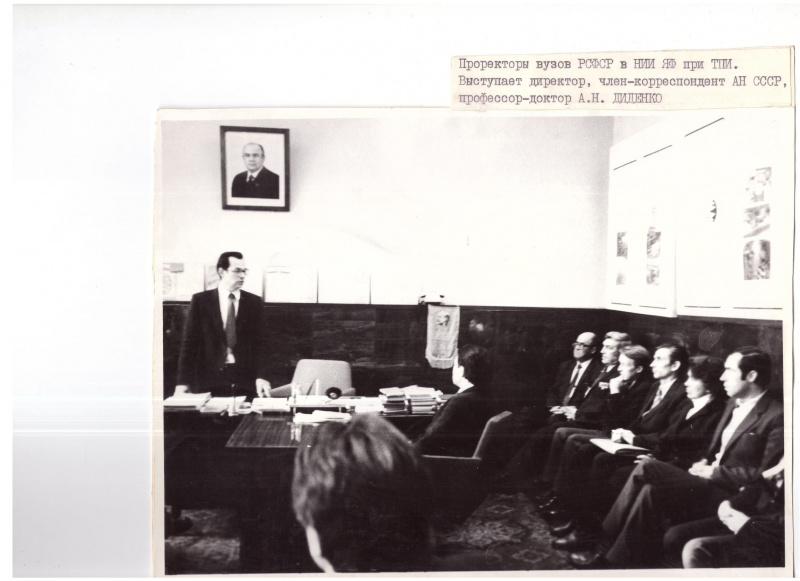 Файл:Нии яф примерно в 1985 - 91гг 001.jpg