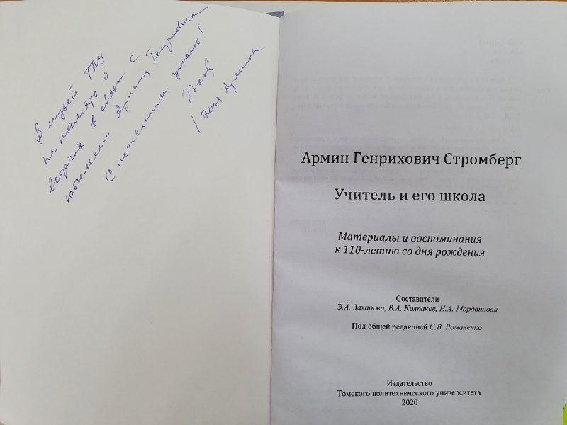 Файл:Книга Стромберг А.Г. титульный лист.jpg