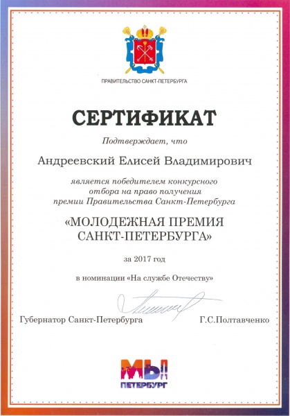 Файл:Сертификат.jpg