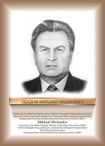 Щадов.jpg