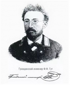 10.02.Гут Ф.Ф..jpg