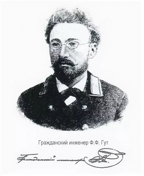 Файл:10.02.Гут Ф.Ф..jpg