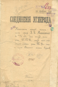6. труды михайленко.jpg